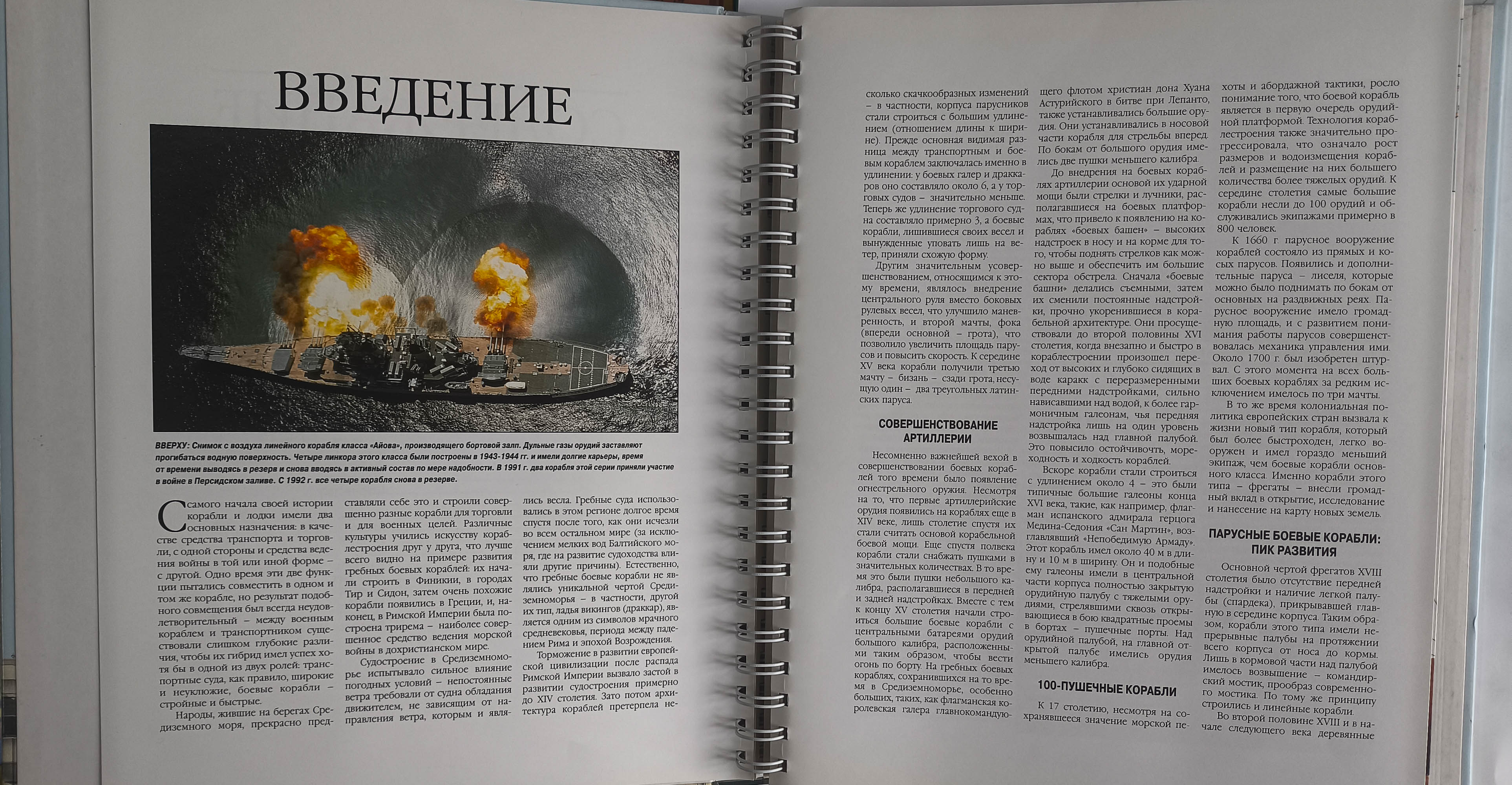 Разворот