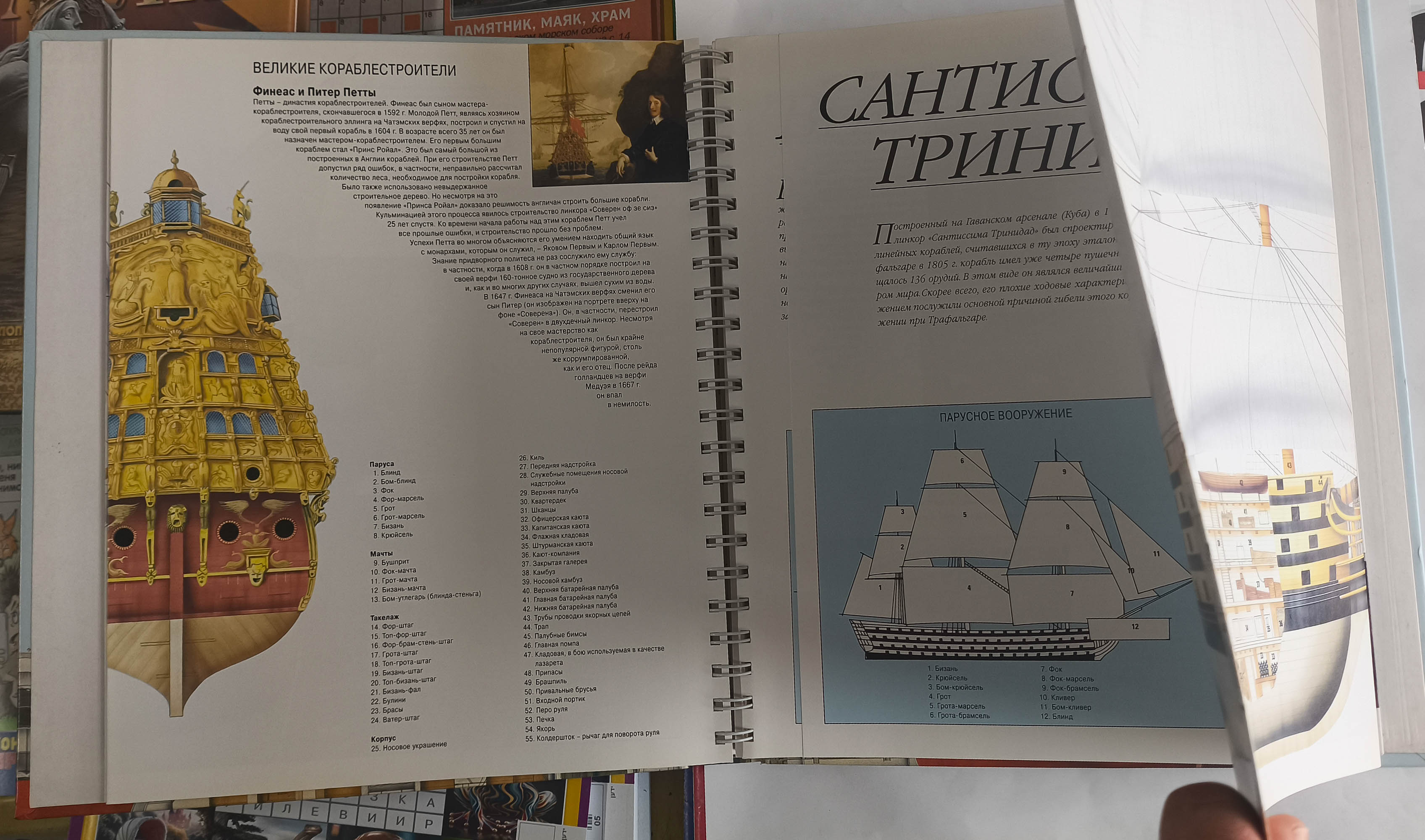 Разворот