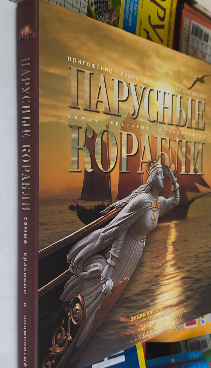 Передняя обложка с корешком