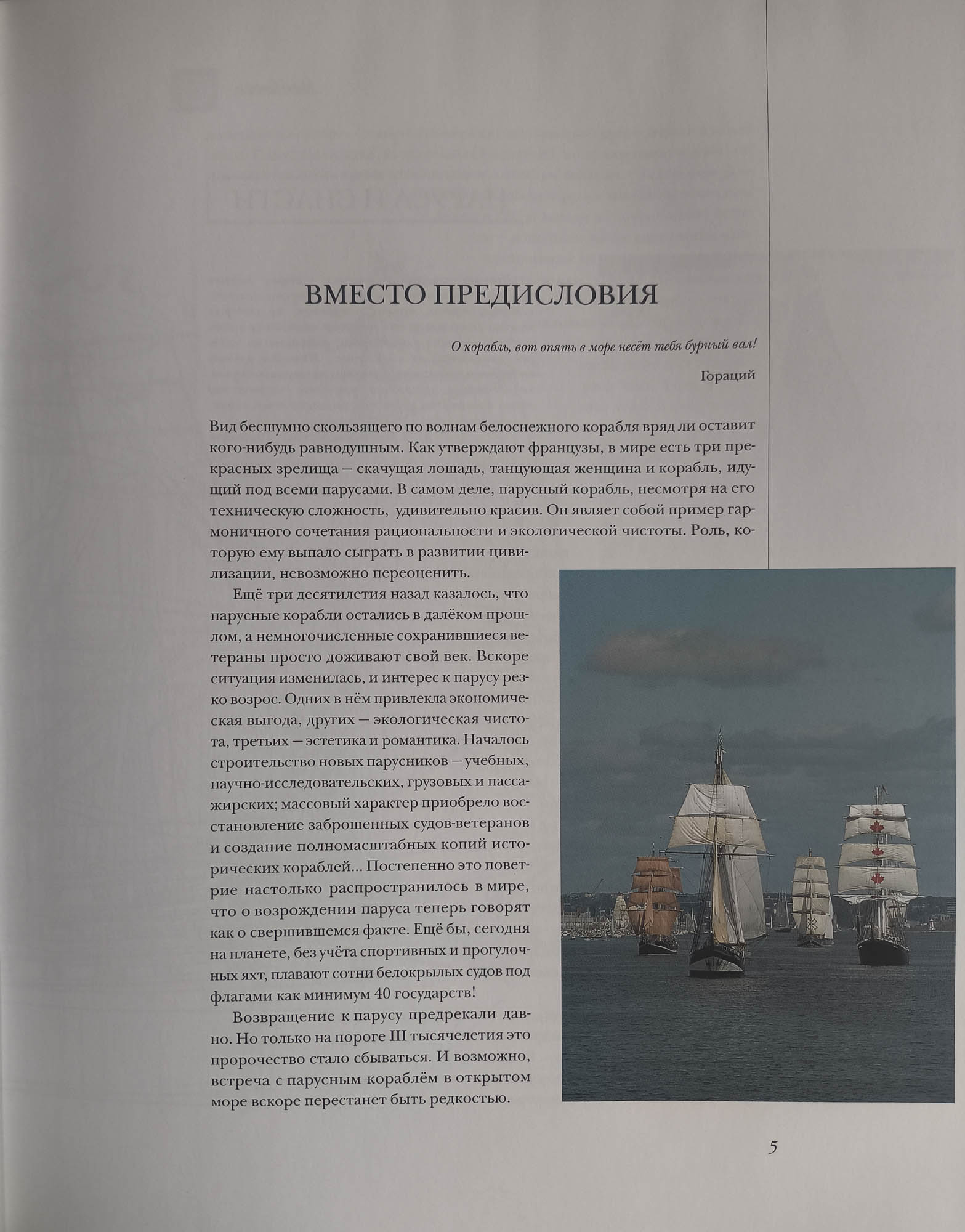 Страница