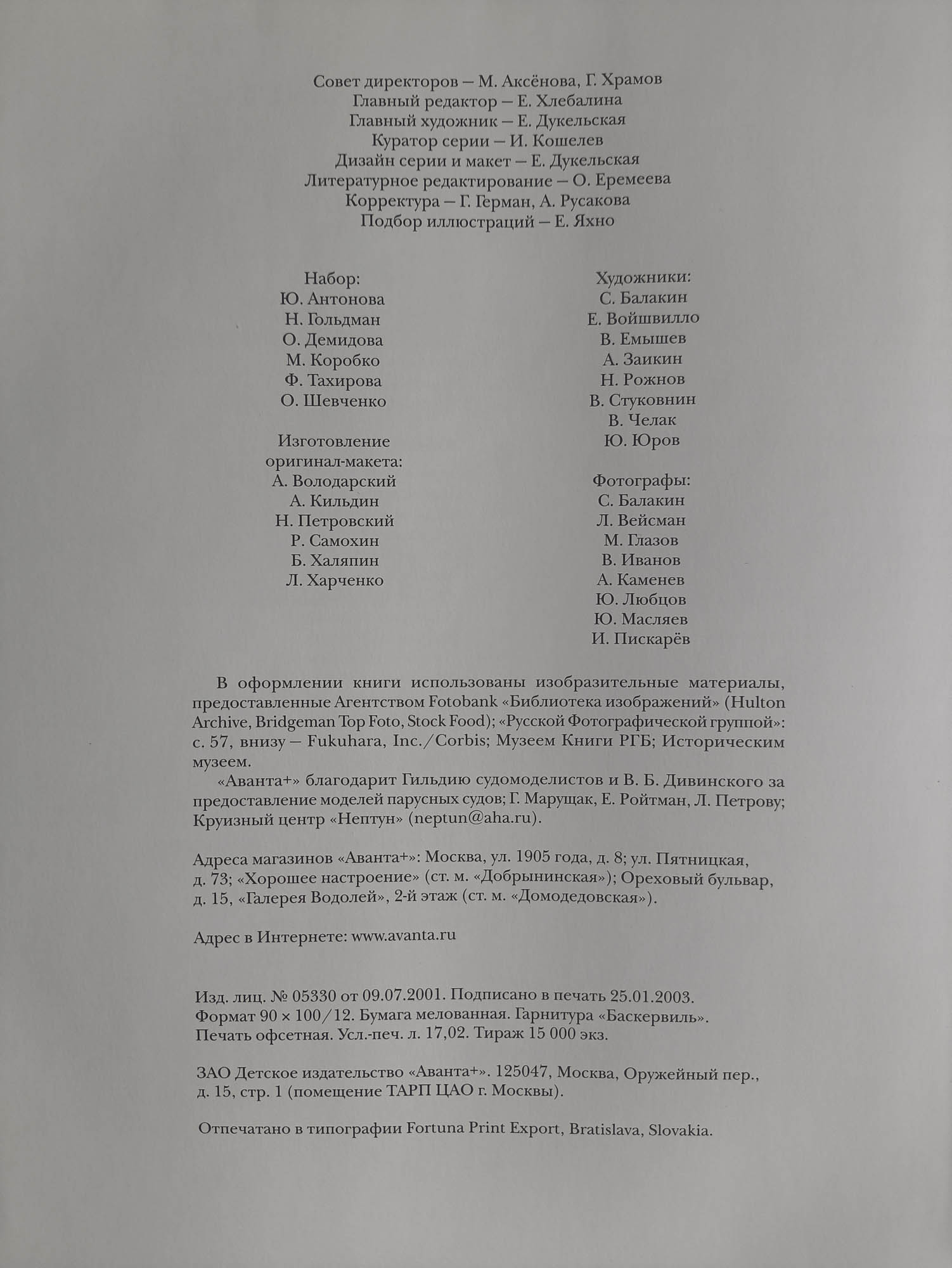 Выходные данные