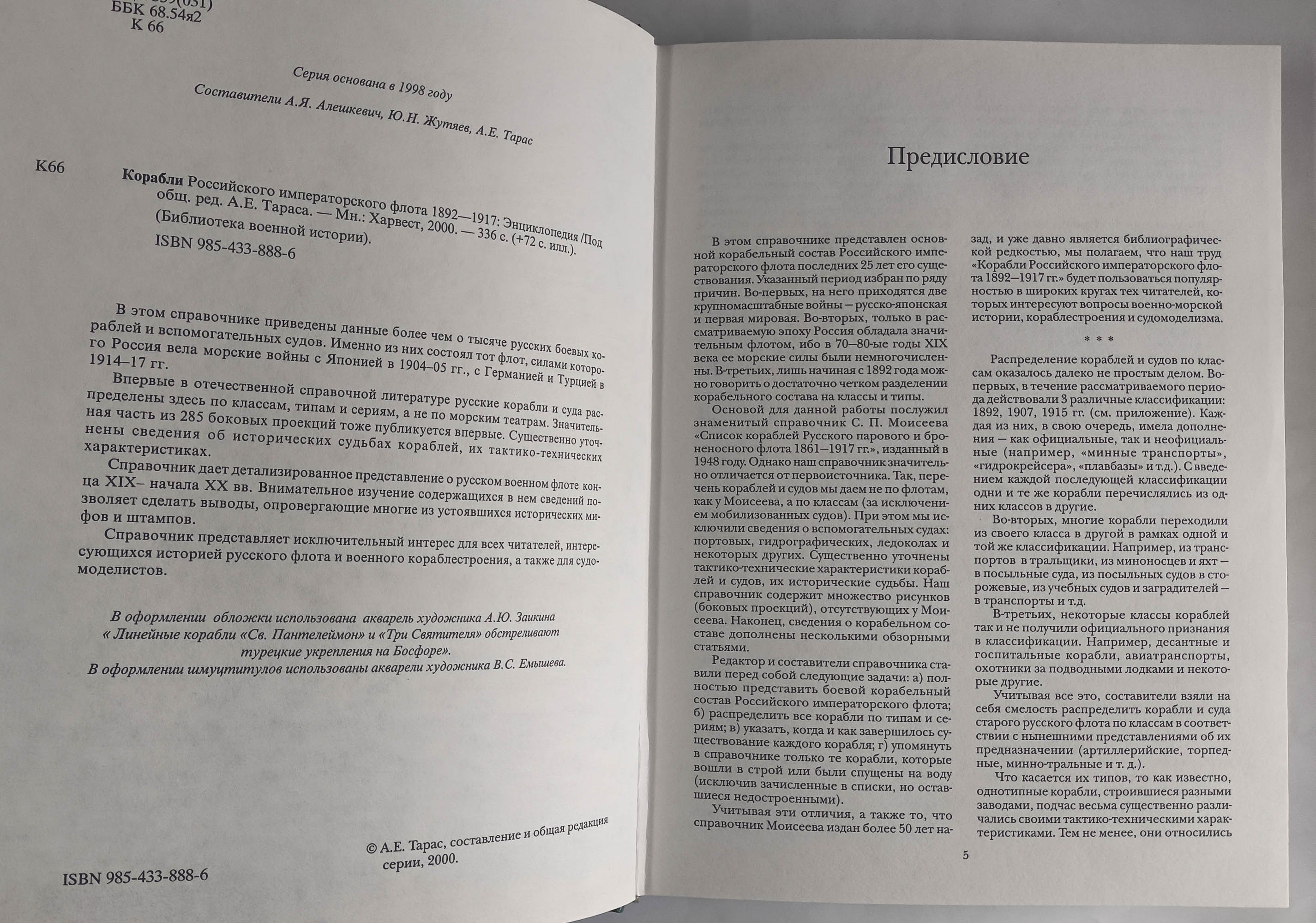 Разворот