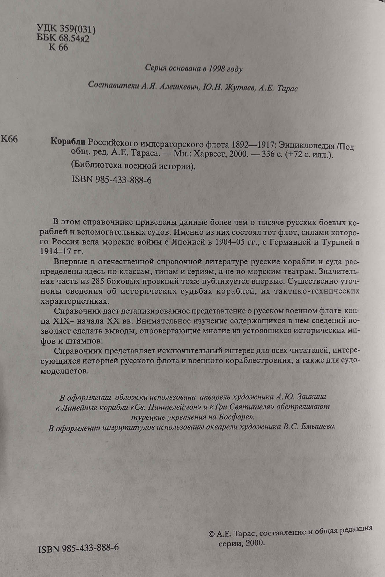 Оборот титула