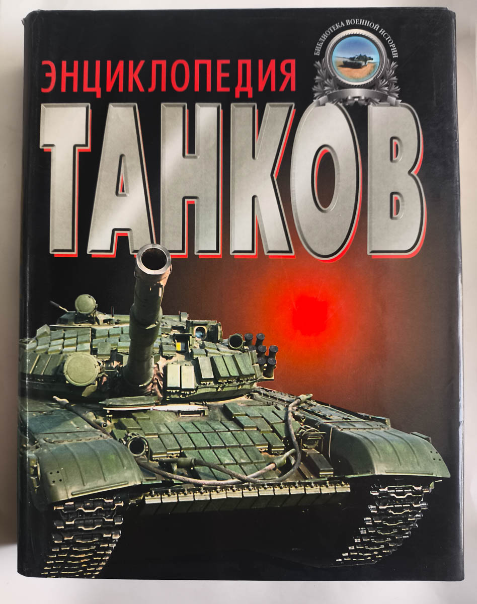 Передняя обложка