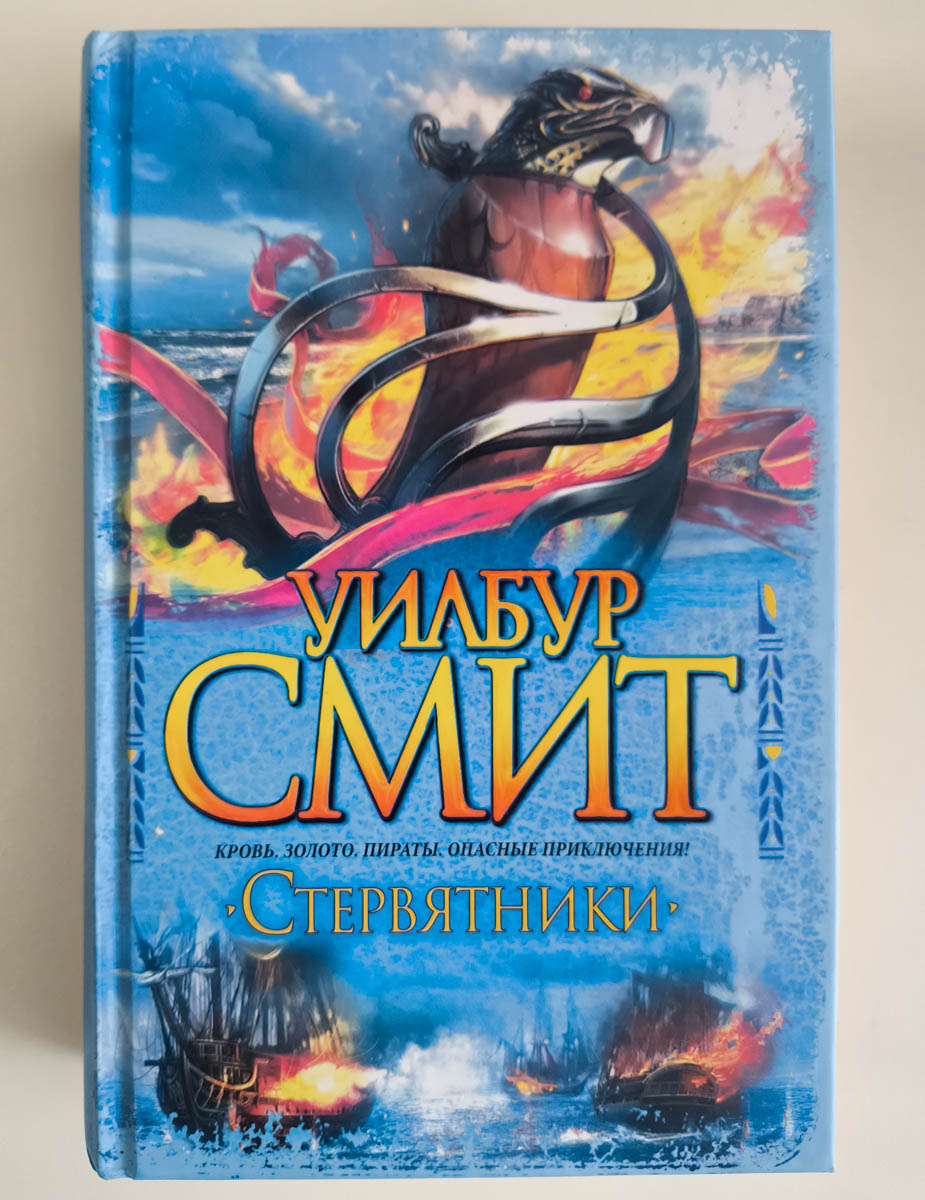 Стервятники — главное (витрина)