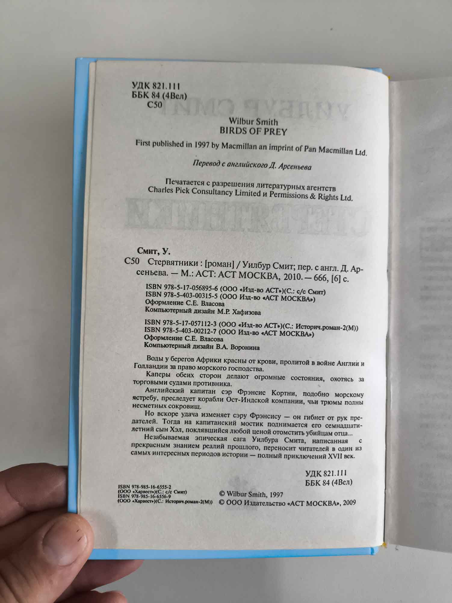 Оборот титула