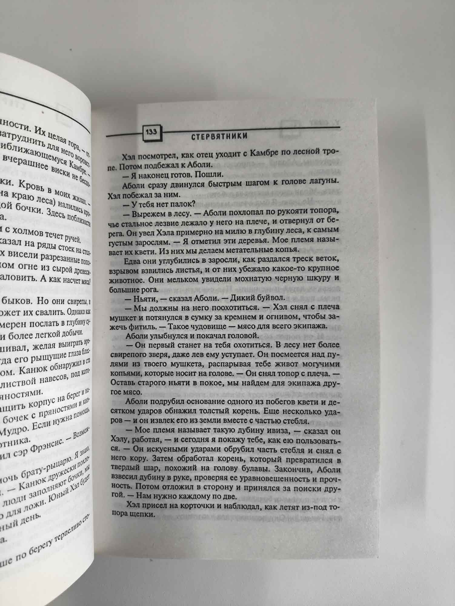 Страница