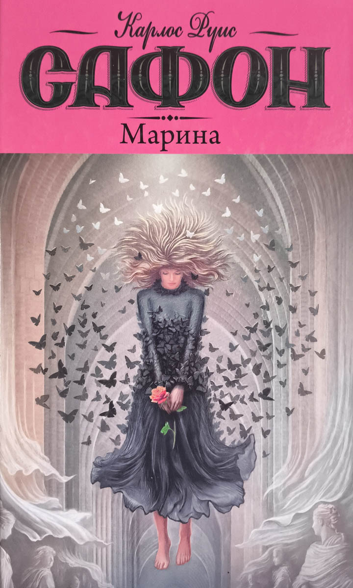Марина — главное (витрина)