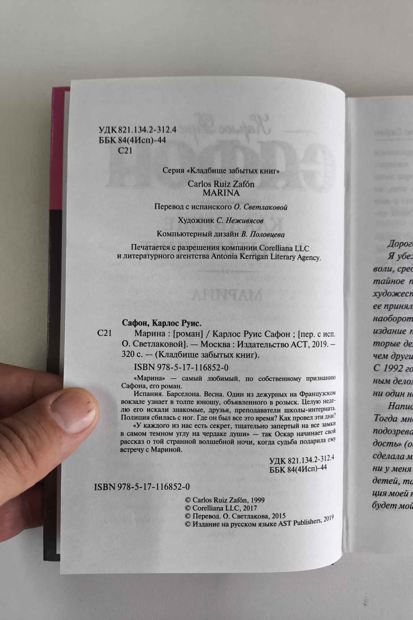 Оборот титула