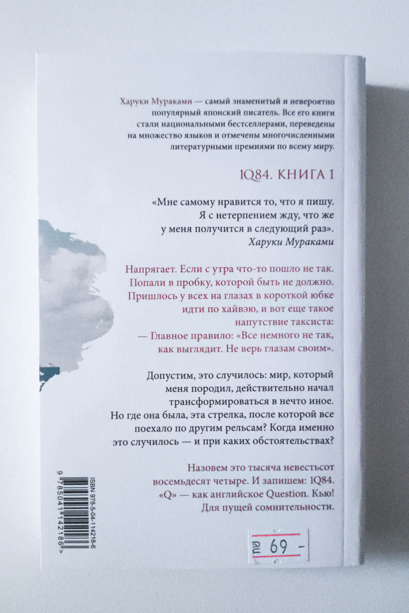 Задняя обложка