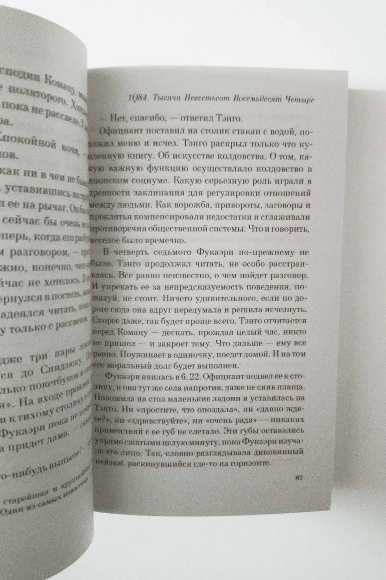 Страница