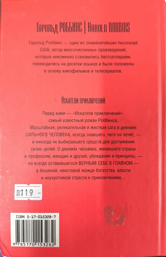Задняя обложка