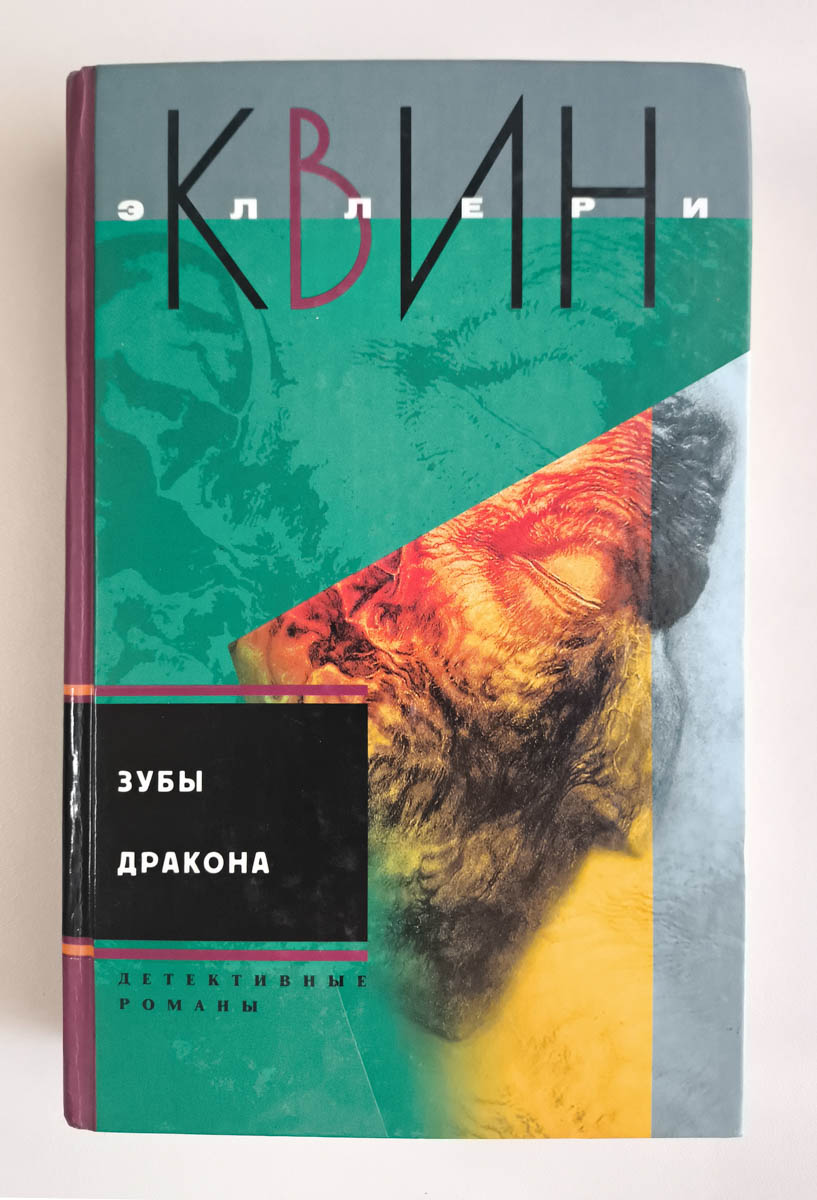 Передняя обложка