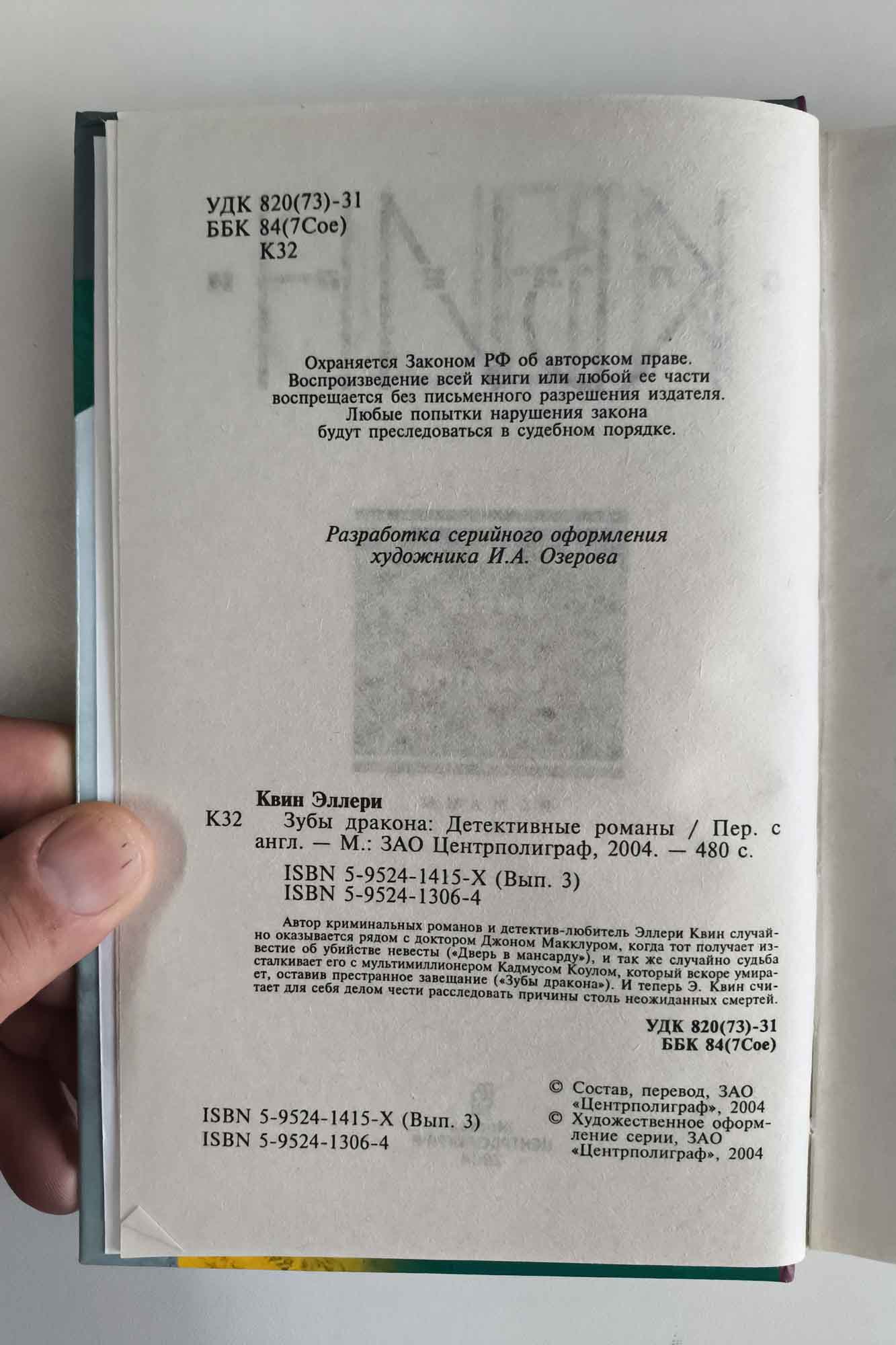 Оборот титула