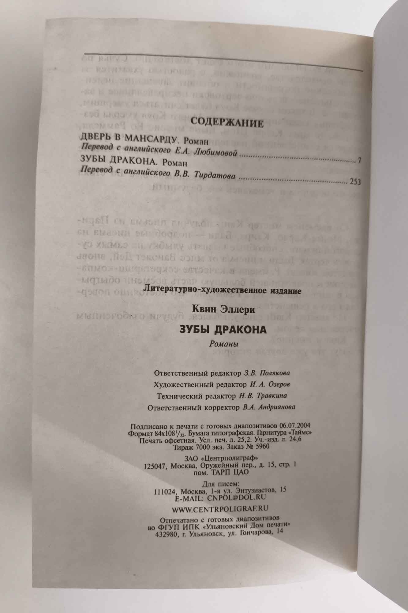 Выходные данные