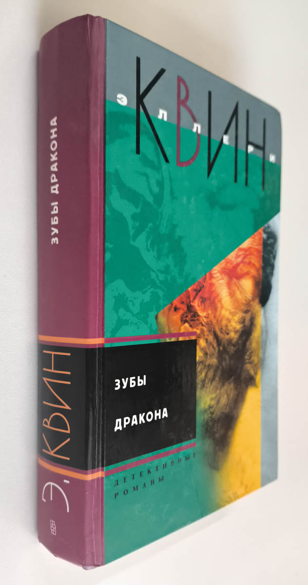 Передняя обложка с корешком