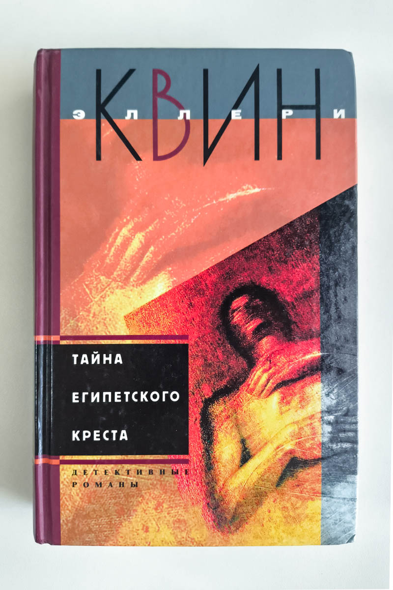 Передняя обложка