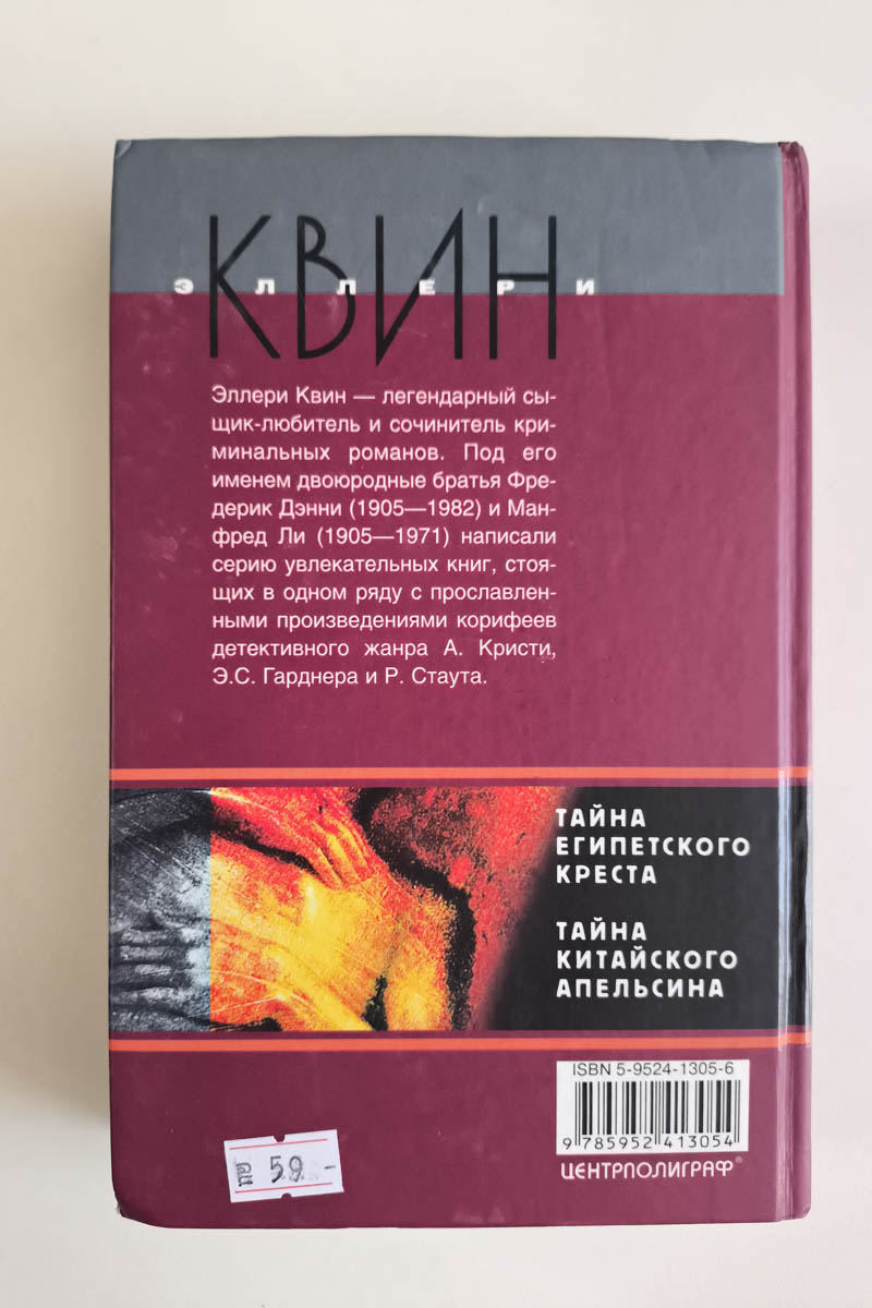 Задняя обложка