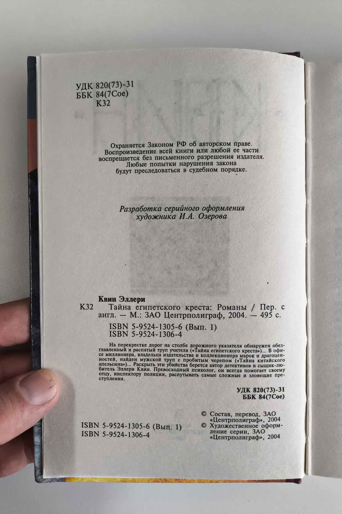 Оборот титула