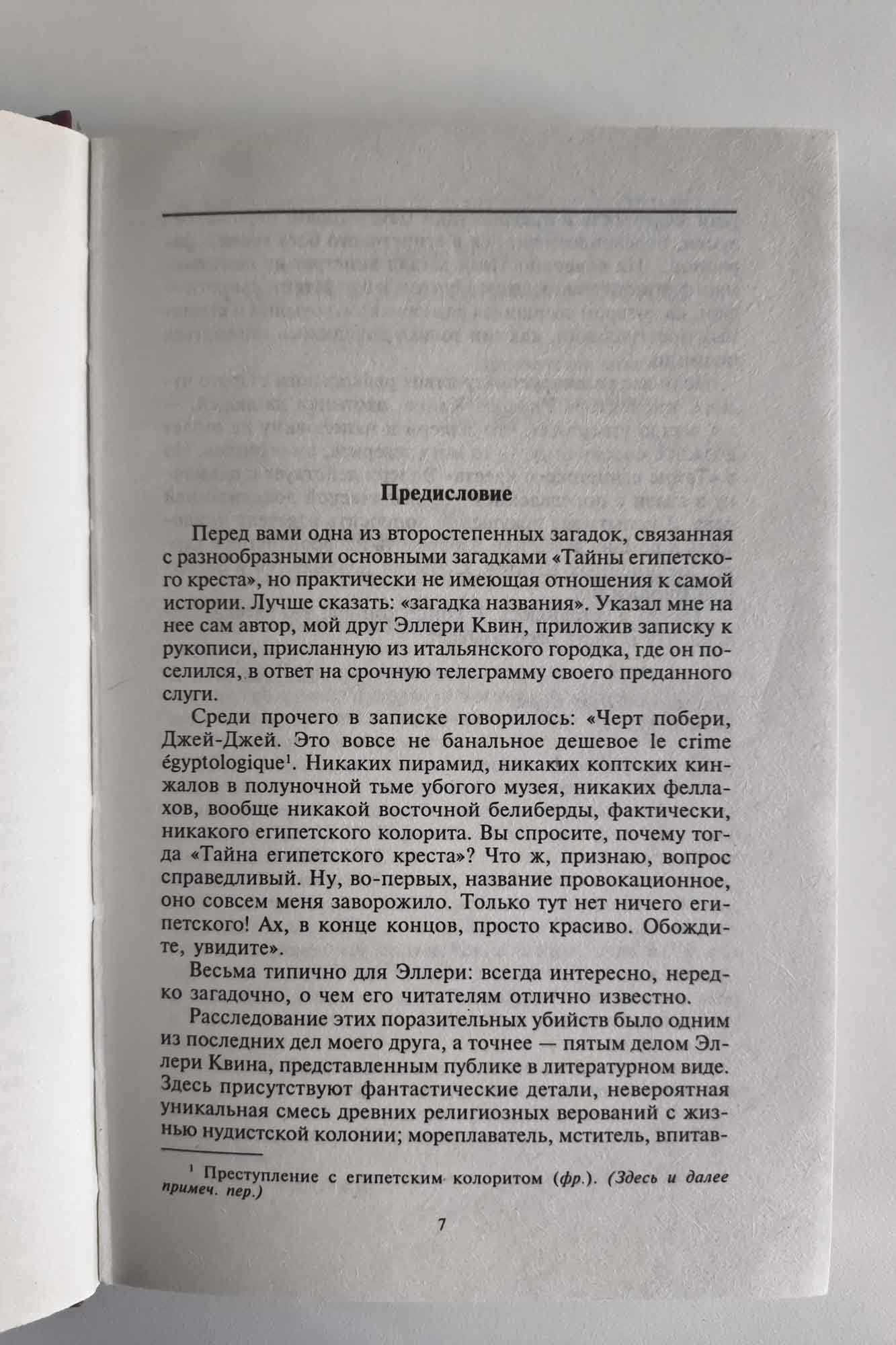 Страница