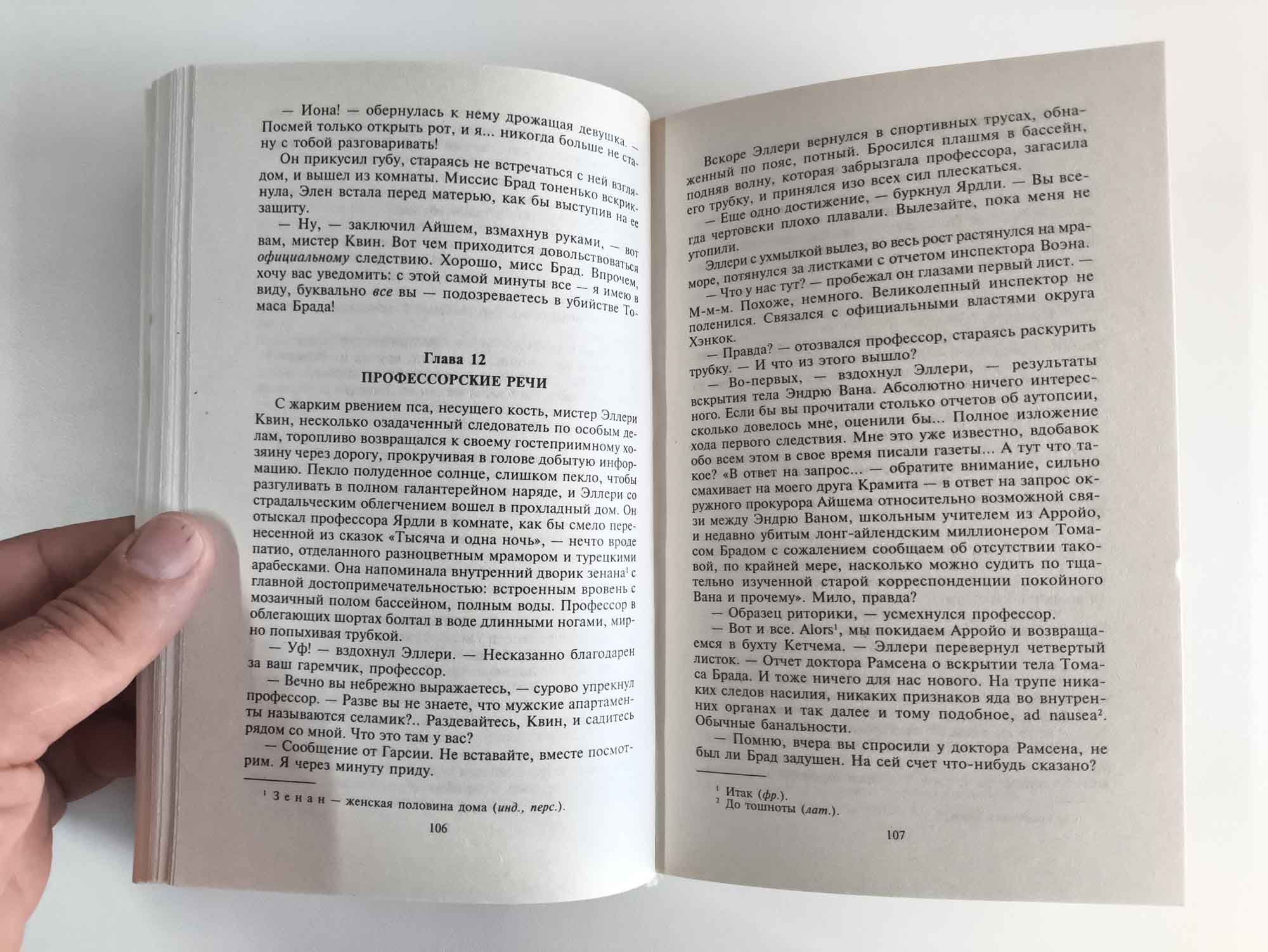 Разворот