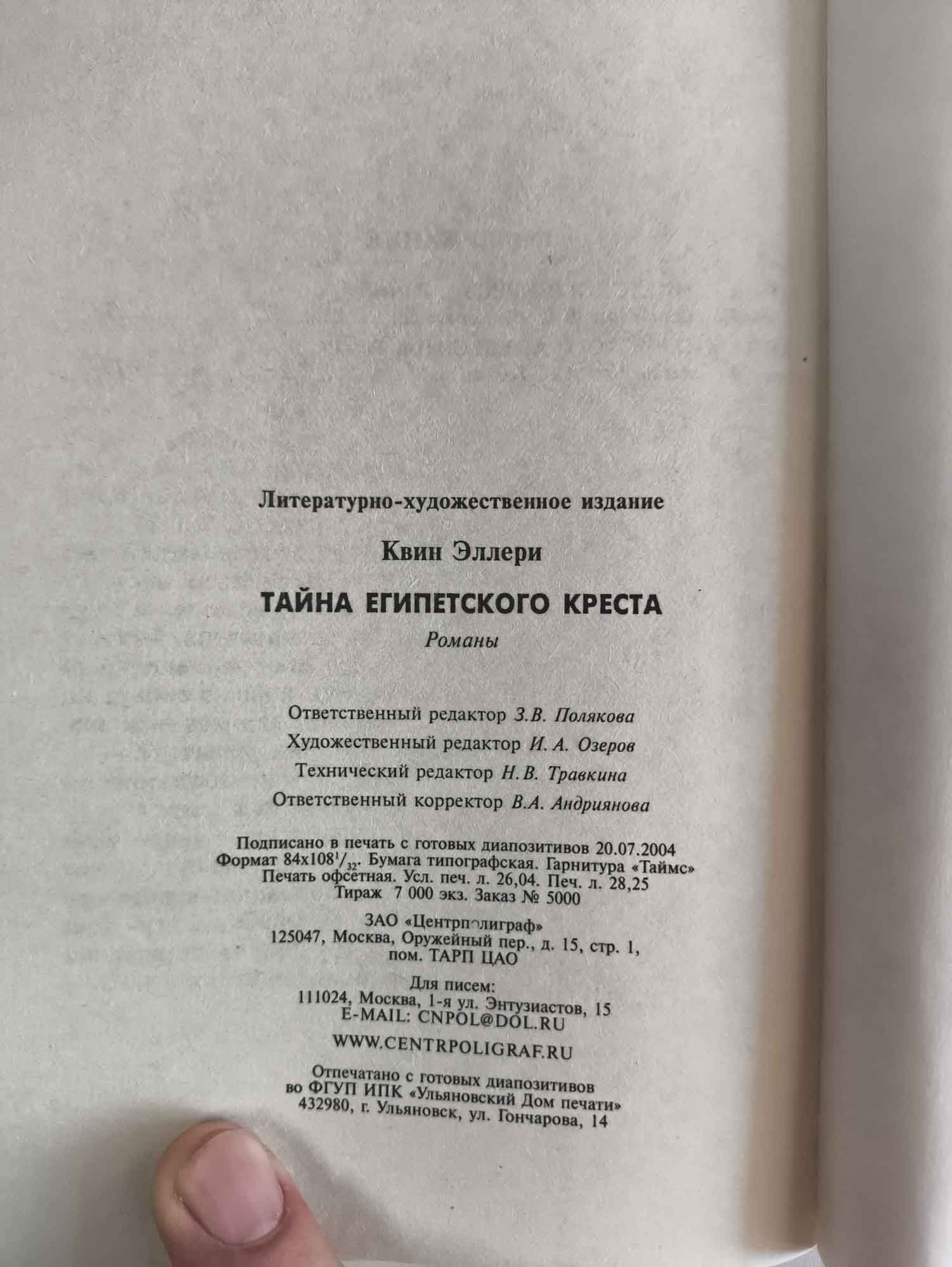 Выходные данные