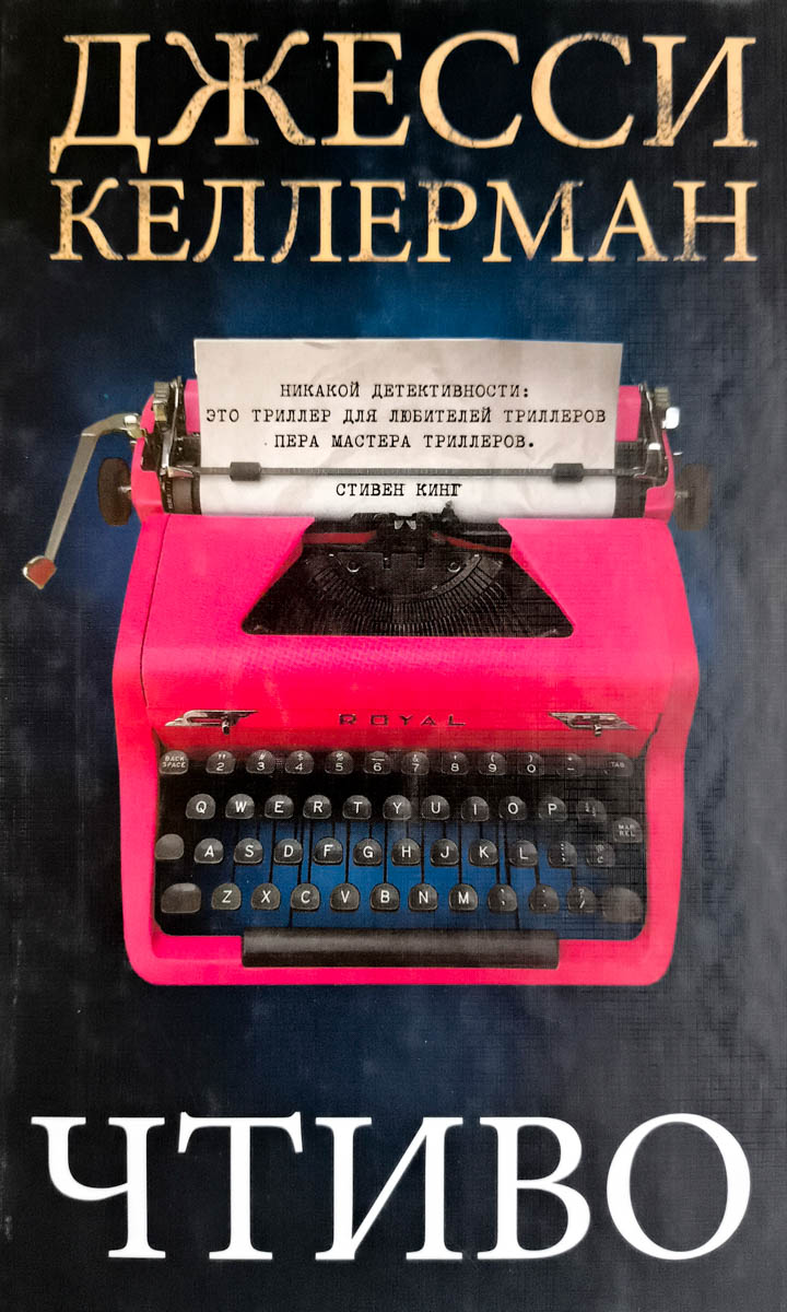 Чтиво — главное (витрина)