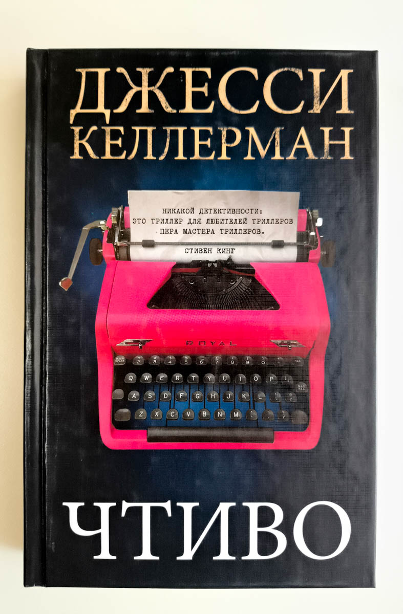 Передняя обложка