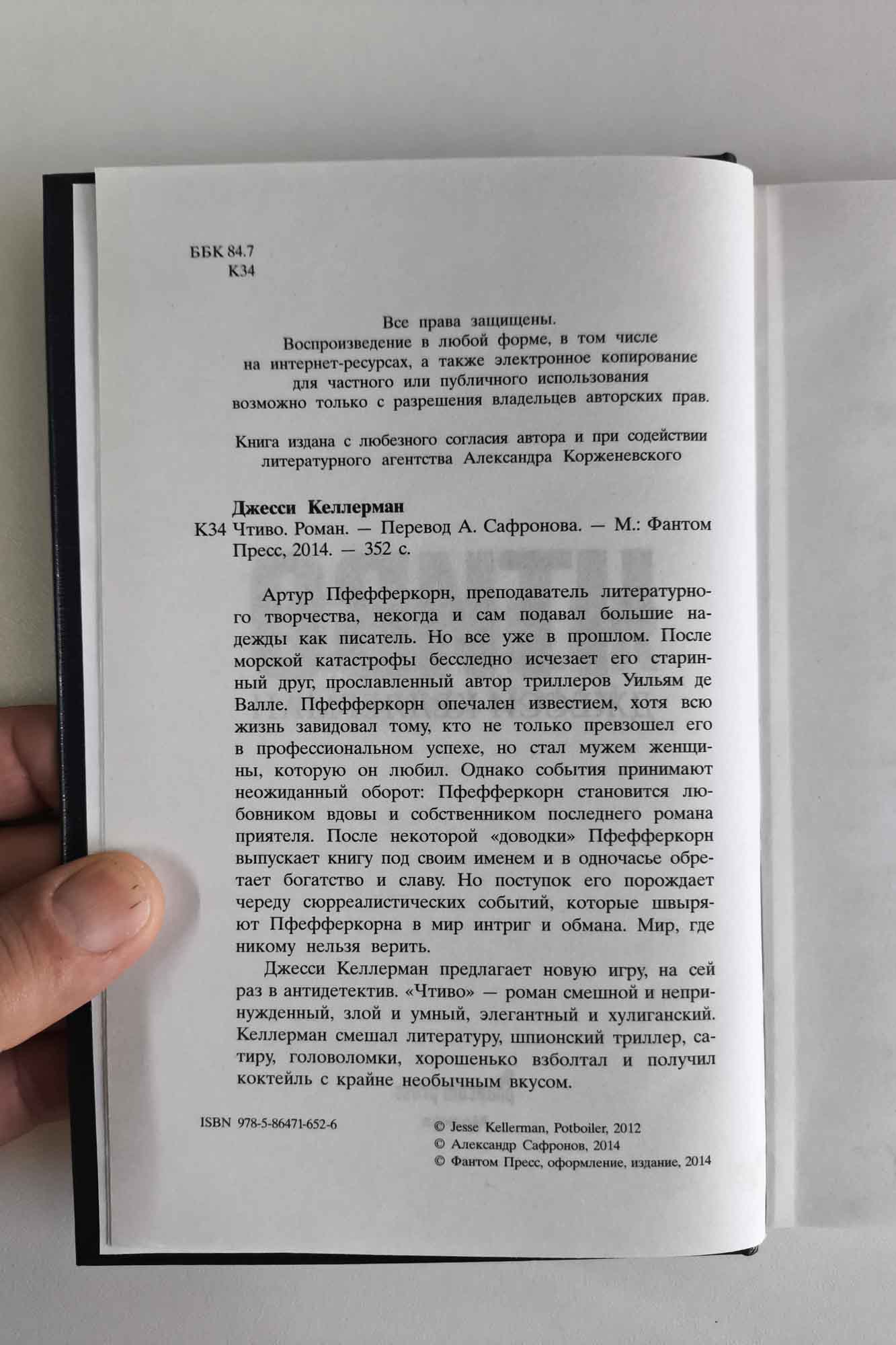 Оборот титула