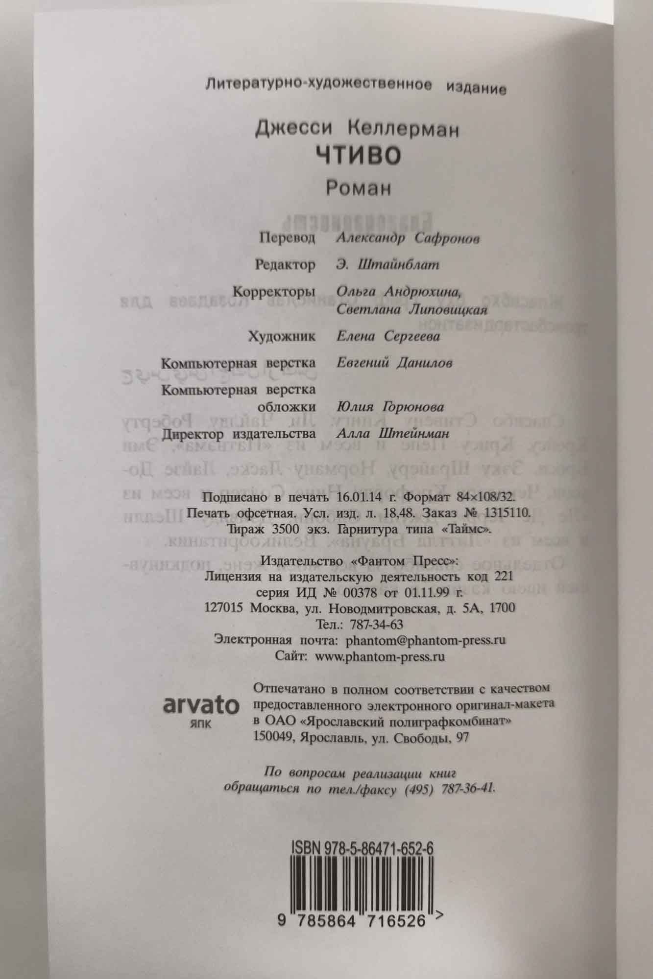 Выходные данные