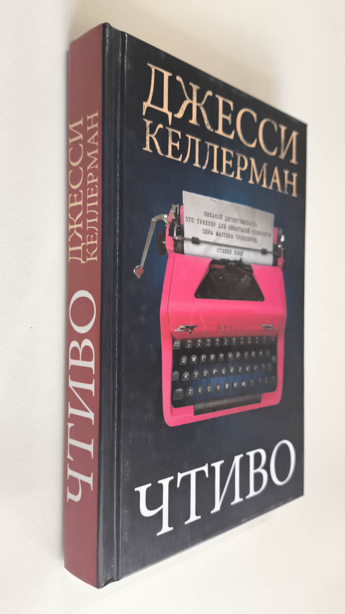 Передняя обложка с корешком