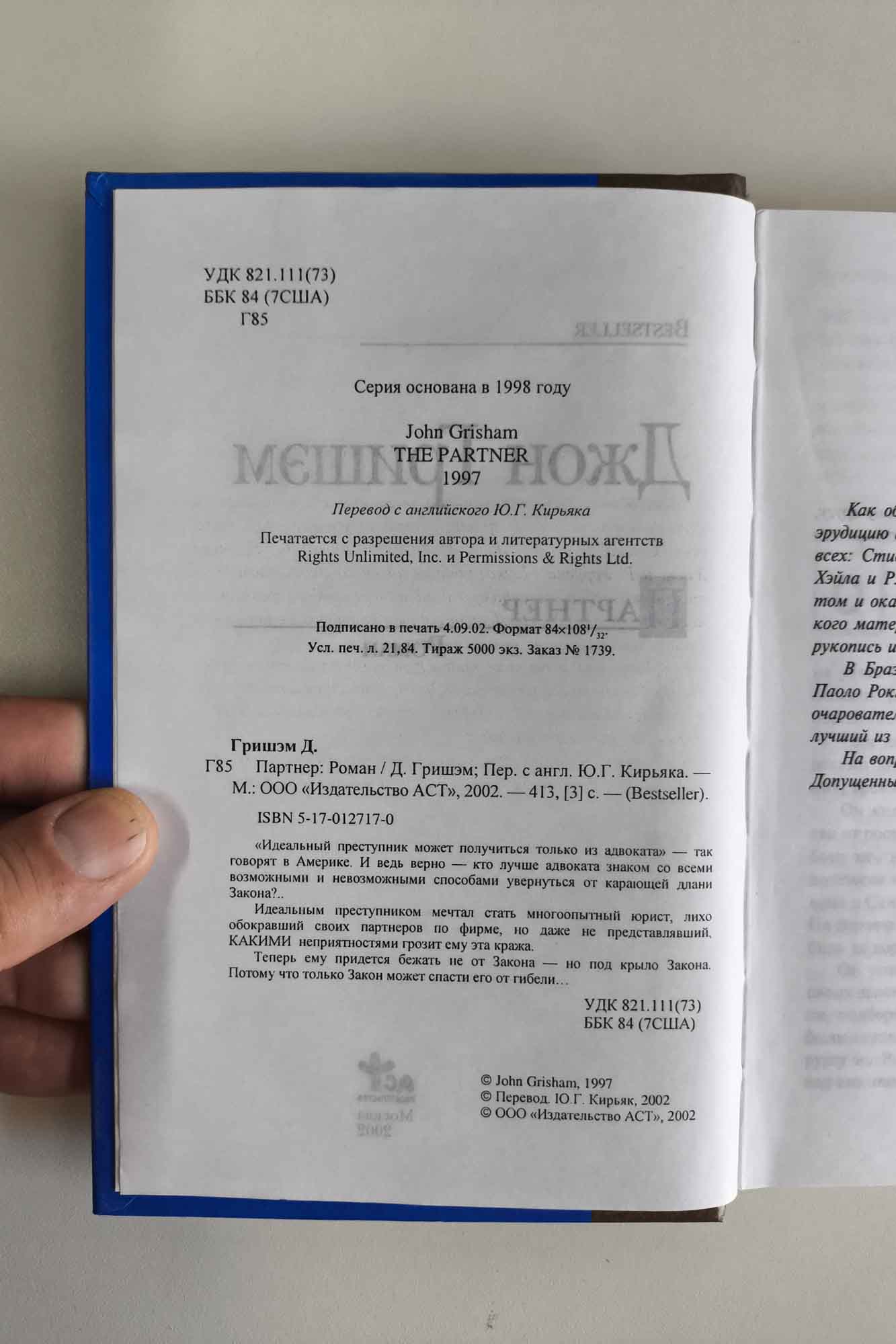Оборот титула