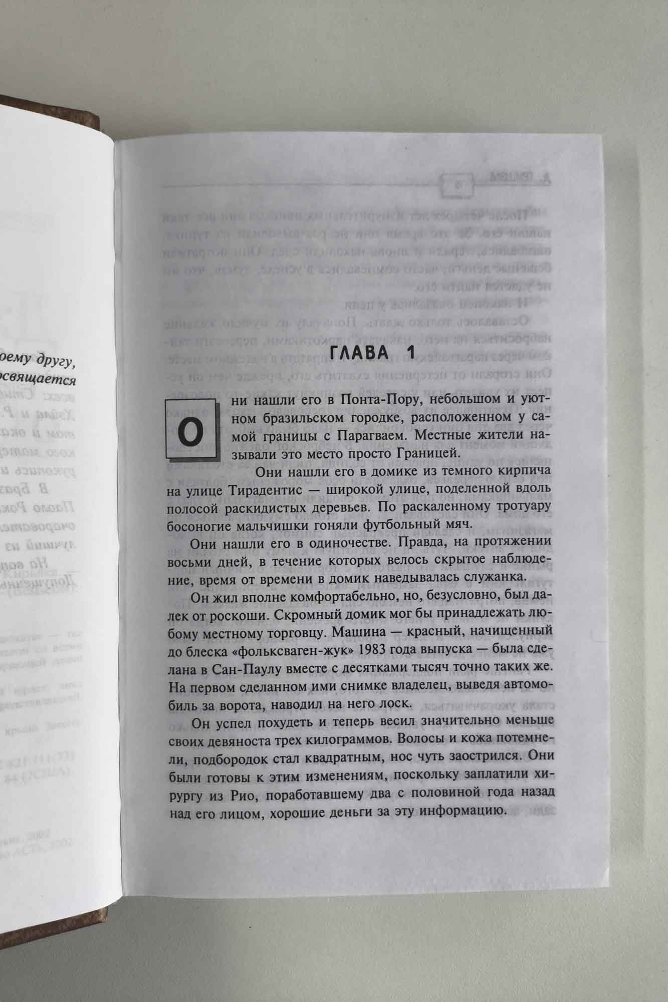 Страница