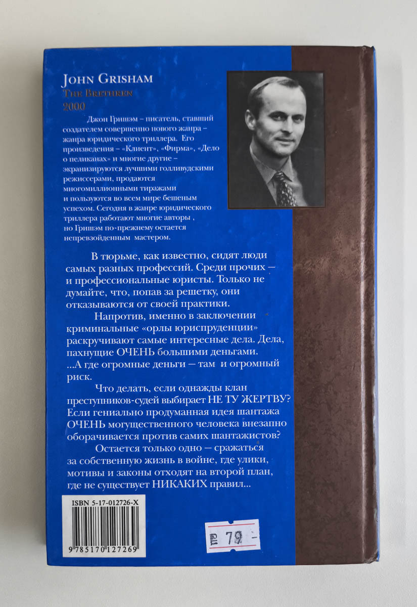 Задняя обложка