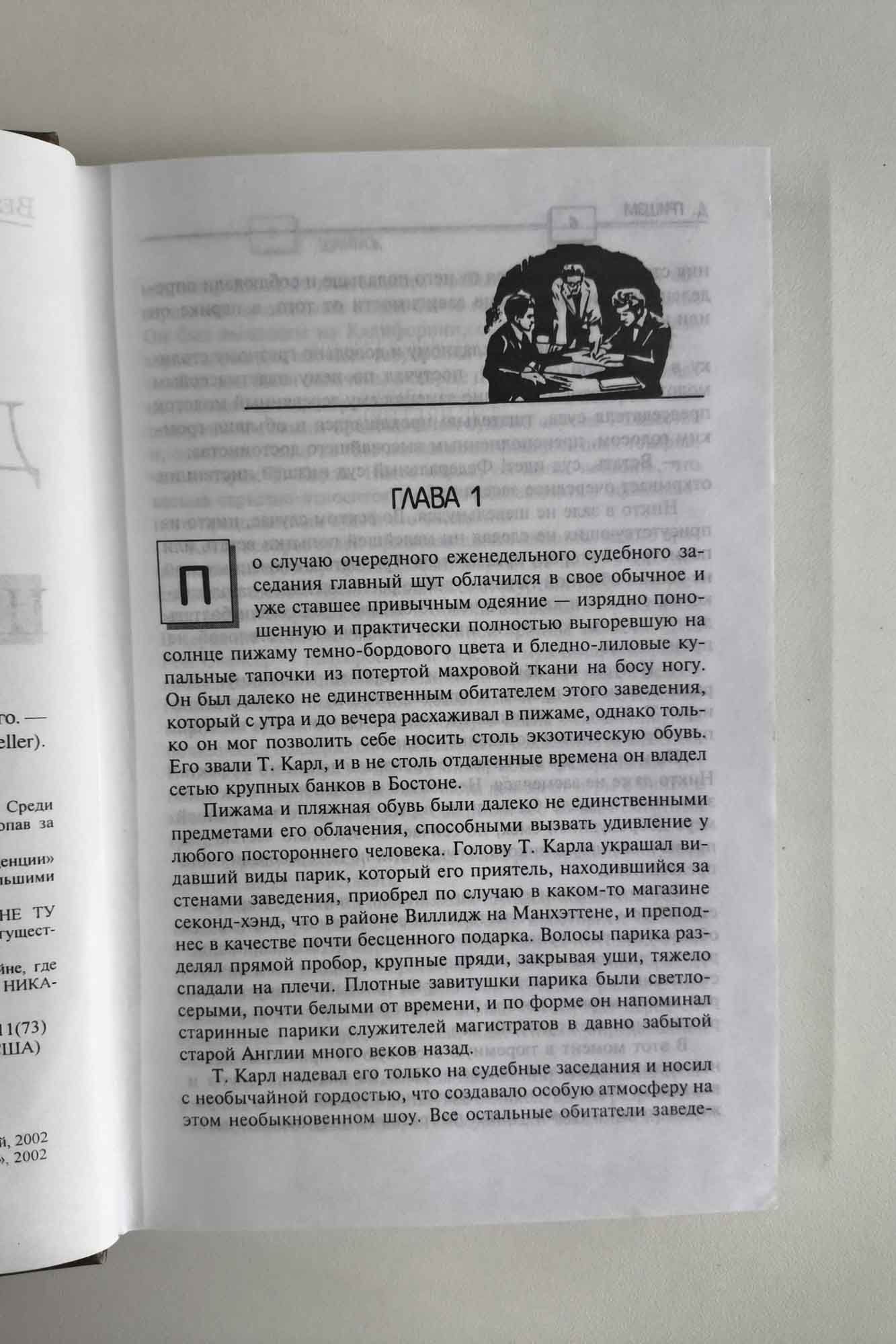 Страница