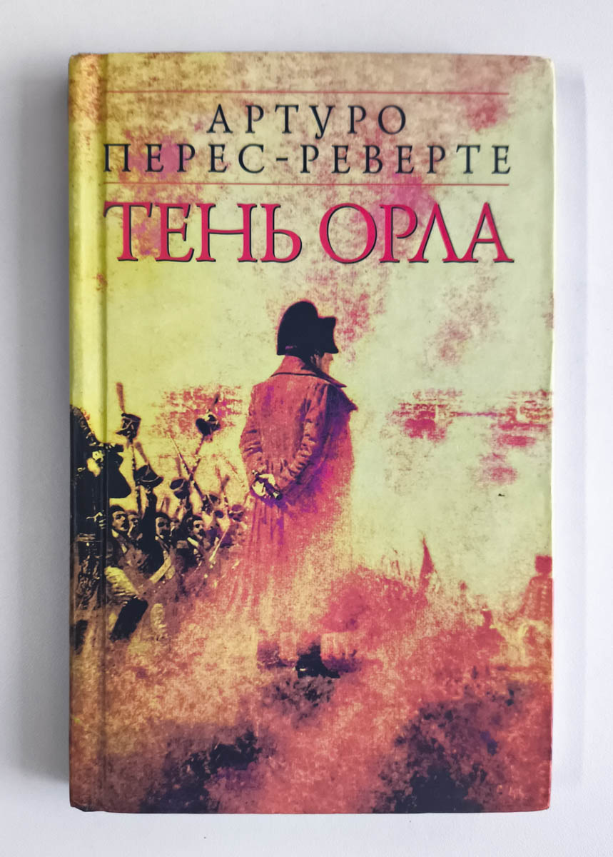 Передняя обложка