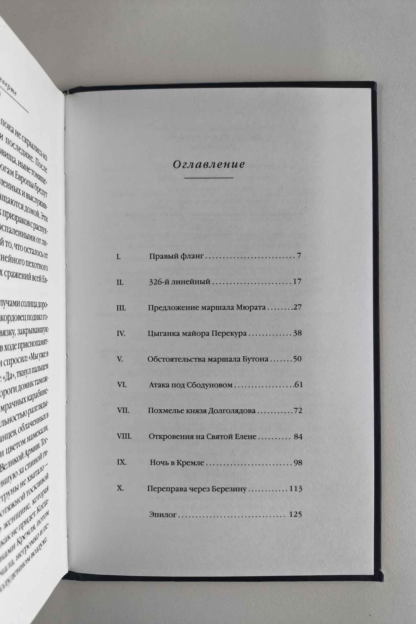 Оглавление