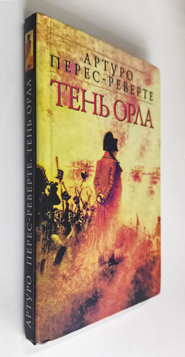 Передняя обложка с корешком