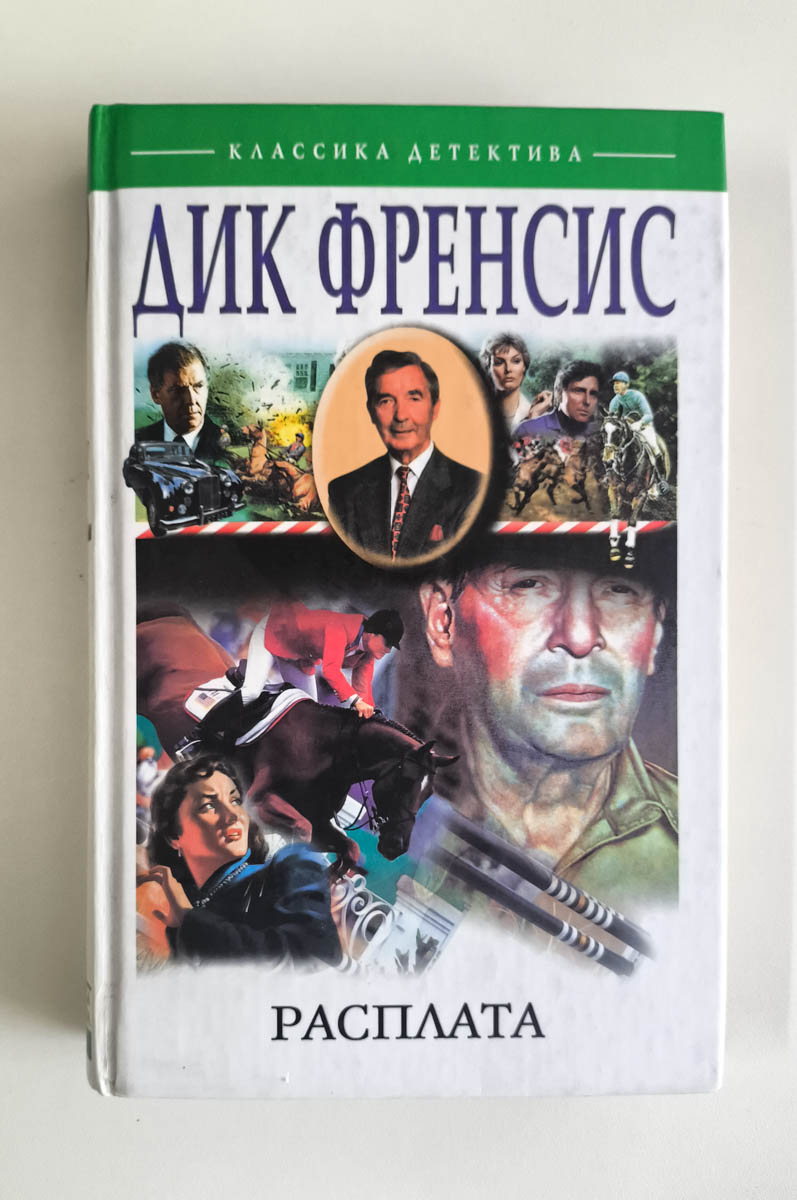 Передняя обложка