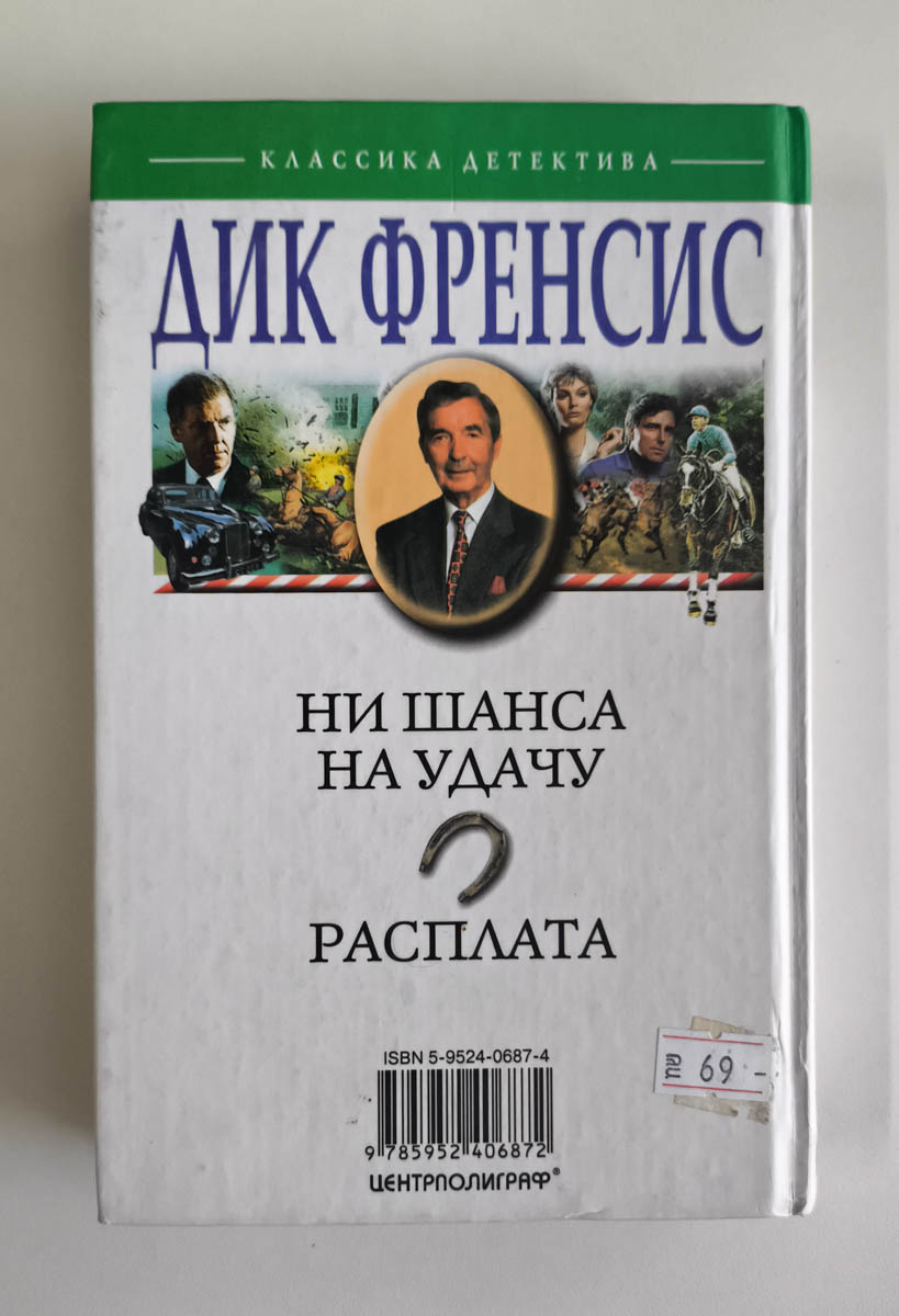 Задняя обложка