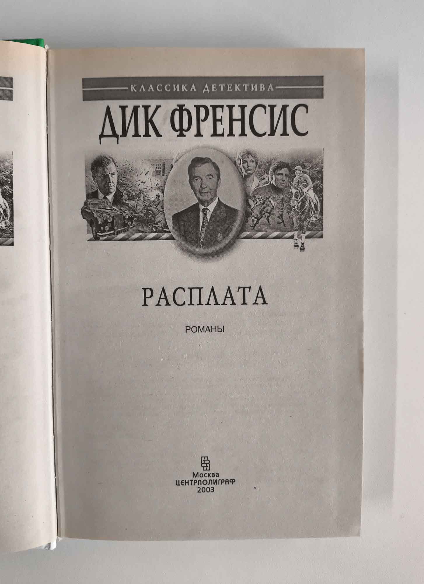 Титульный лист