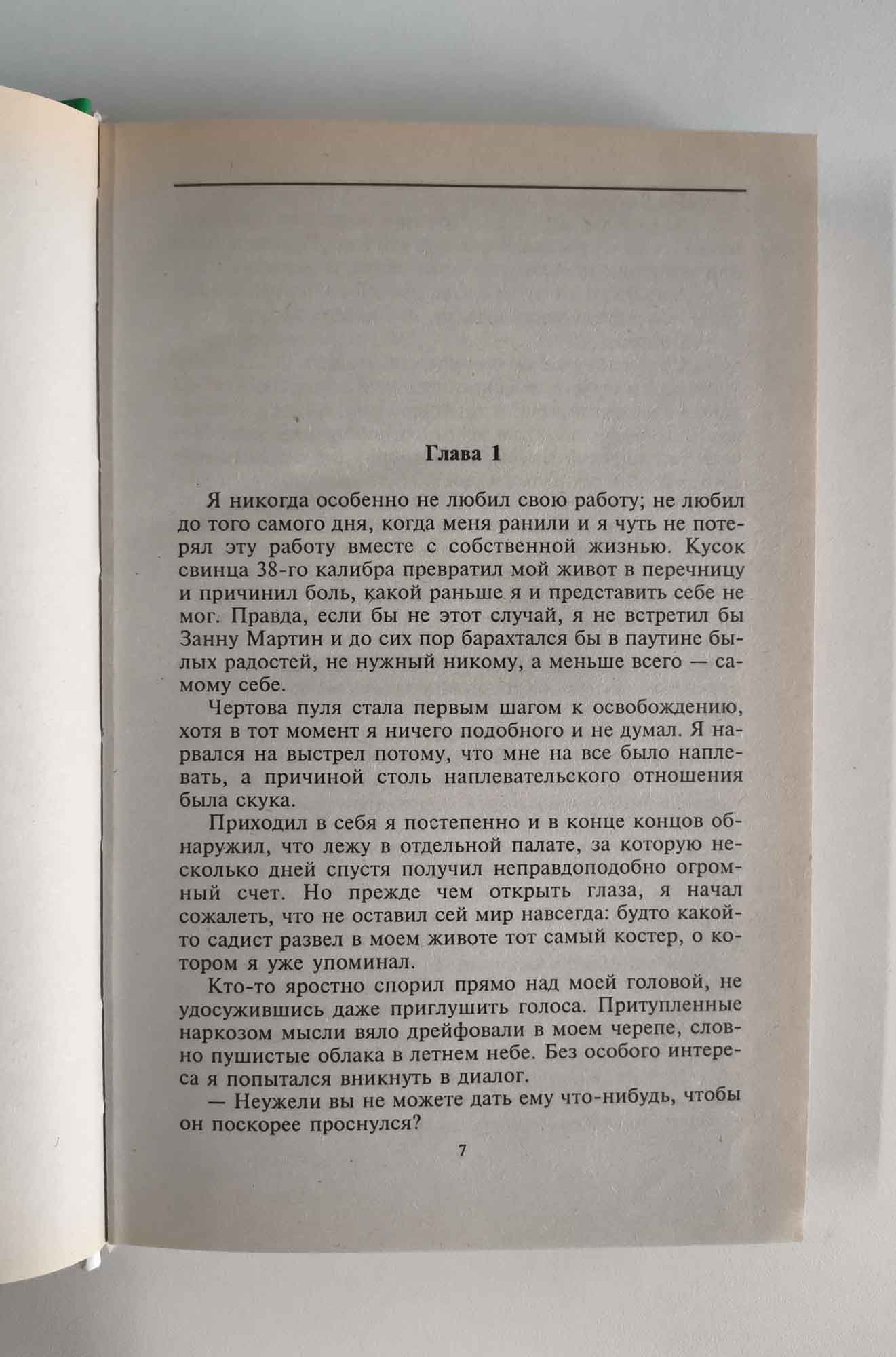 Страница