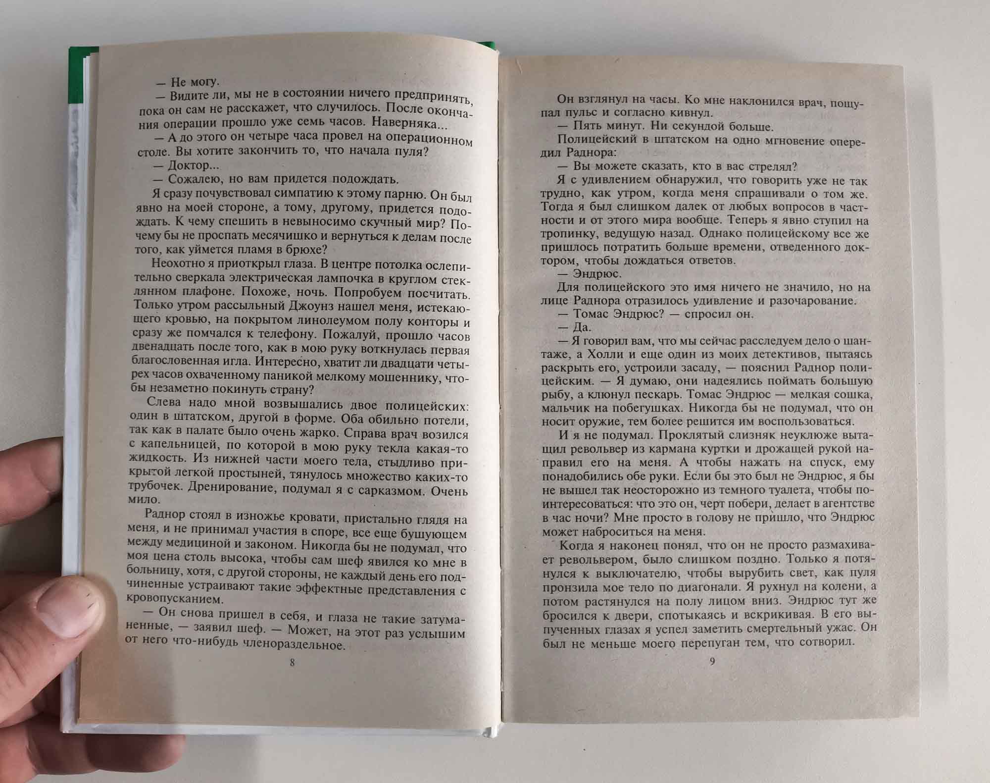 Разворот