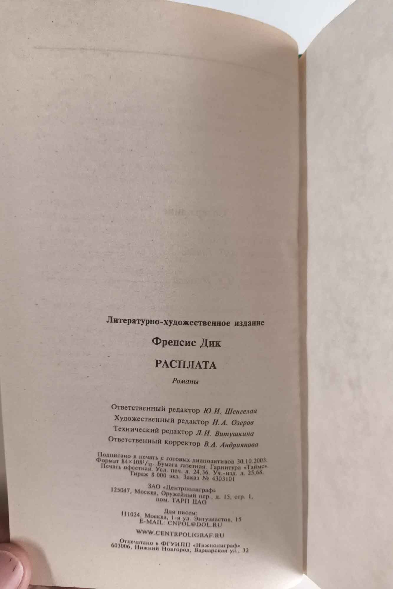 Выходные данные