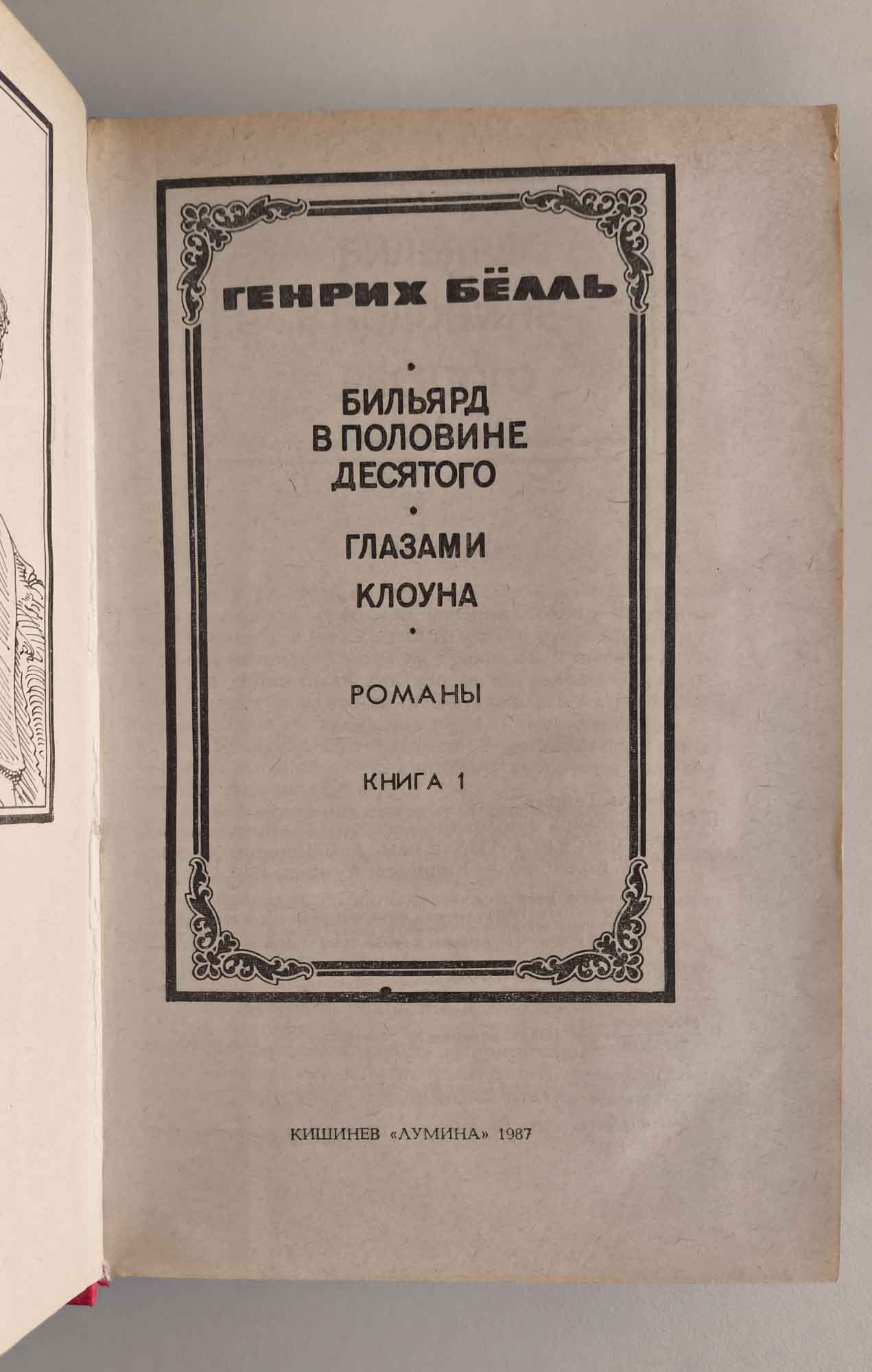 Передняя обложка