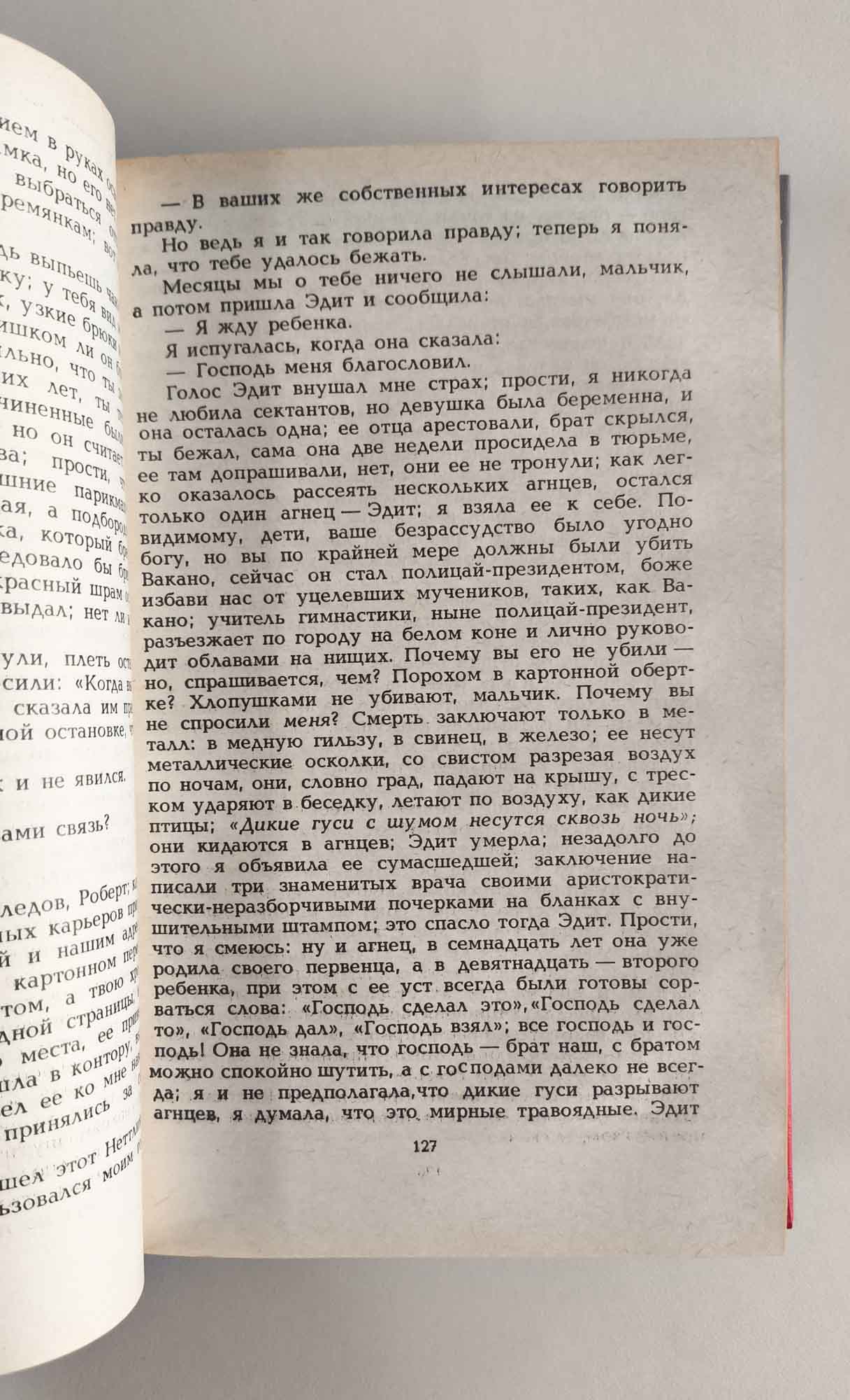 Страница