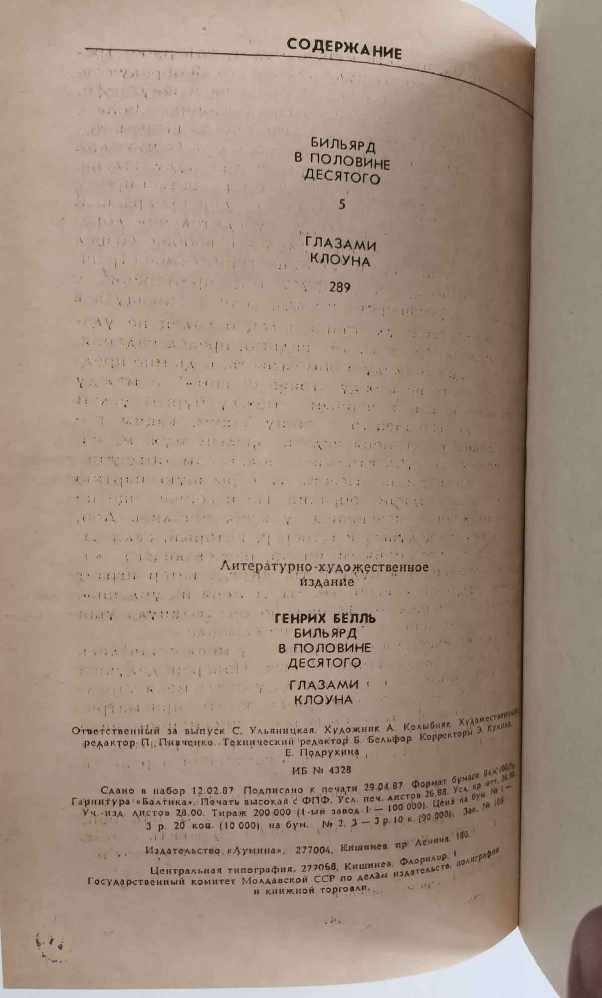 Оглавление