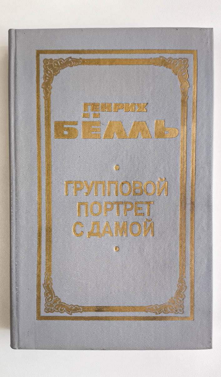 Передняя обложка