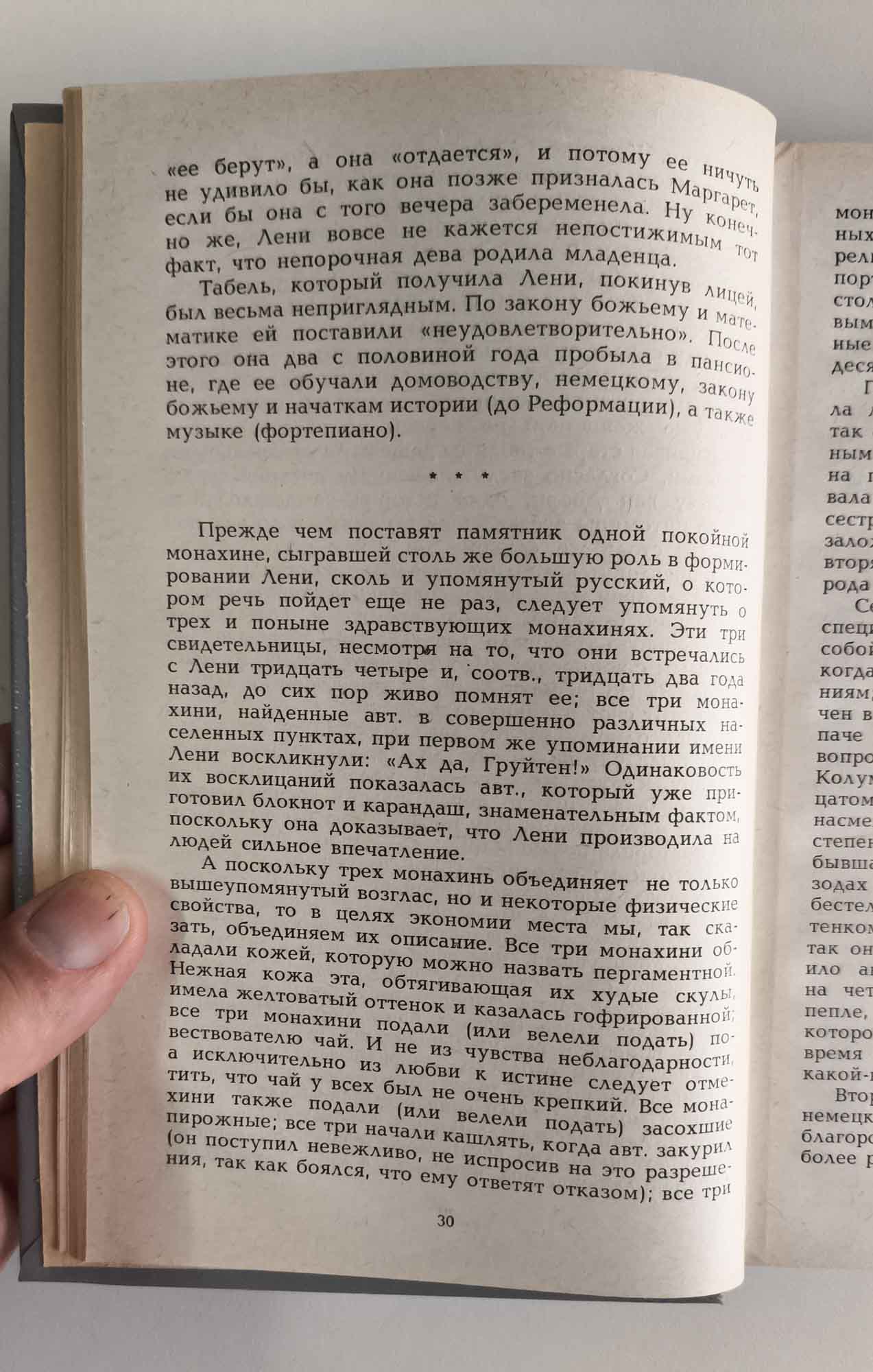 Страница