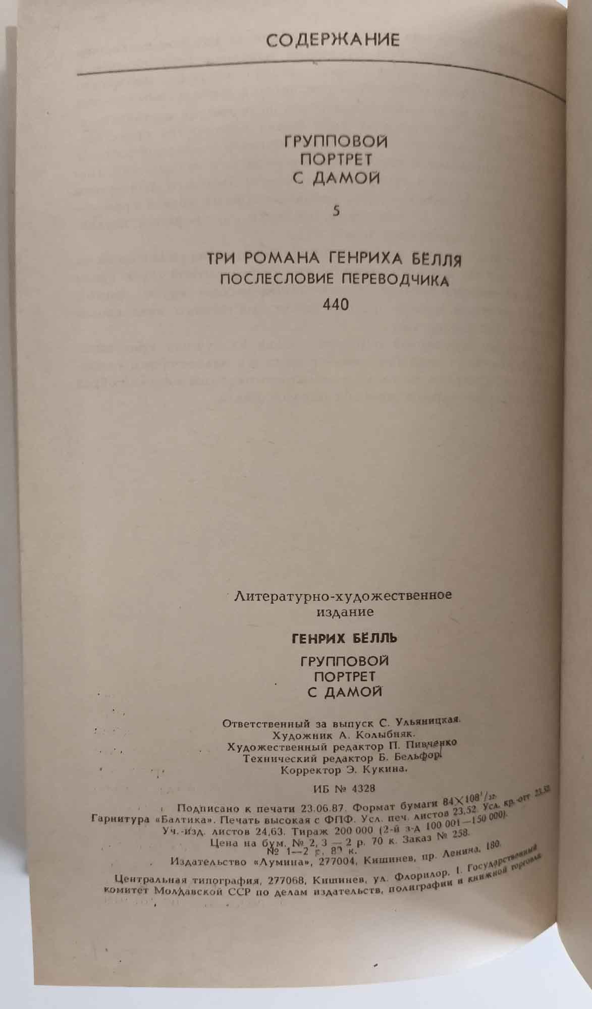 Оглавление